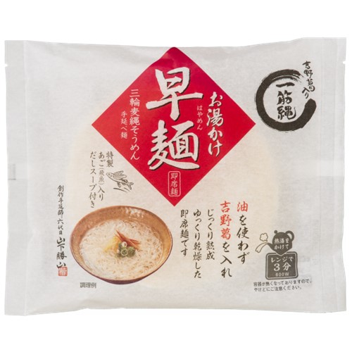 三輪山勝製麺「お湯かけ早麺 そうめん、平うどん、そば」（近畿圏で販売） - 交換／回収