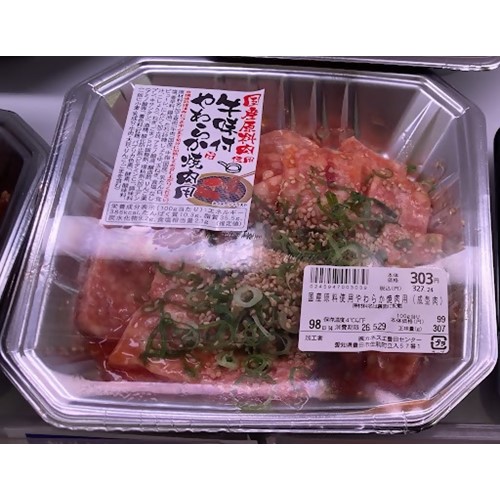 カネスエ（愛知県、三重県、静岡県のカネスエ、フェルナ）「国産原料使用やわらか焼肉用（成型肉）」 - 返金／回収