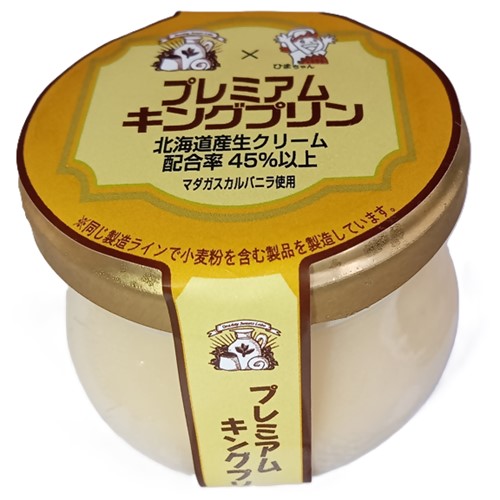 OnedaySweetsLabo「OnedaySweetsLabo プレミアムキングプリン」（大阪府のスーパーナショナルで販売） - 返金／回収