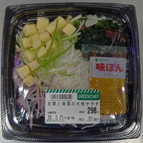 イトウフレッシュサラダ「豆腐と海藻の大根サラダ」（北海道のイオンで販売） - 返金／回収