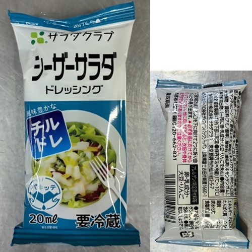 生活協同組合ユーコープ（井田三舞店）「シーザーサラダドレッシング、ほか3商品」 - 返金／回収