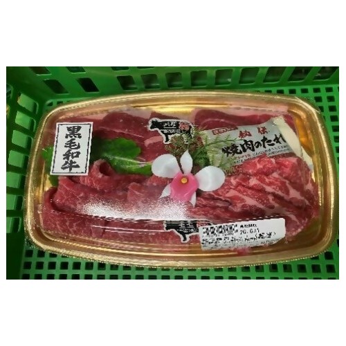 杉本食肉産業「和牛焼肉セット（解凍）」（ユニー、MEGAドン・キホーテなどで販売） - 返金／回収