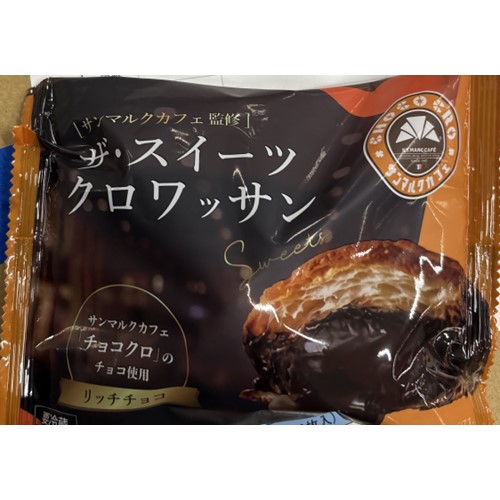 ストーク「ザ・スイーツクロワッサン リッチチョコ」（関東のセイムス、クリエイトS・D、スーパーオザムで販売） - 返金／回収