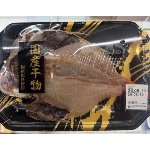 綿半ホームエイド（浅井店）「鮮魚アウトパック塩干、ほか15商品」 - 返金／回収