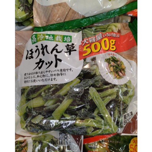 株式会社三和（フードワン大野台店）「富士通商  高冷地栽培  ほうれん草カット」 - 返金／回収