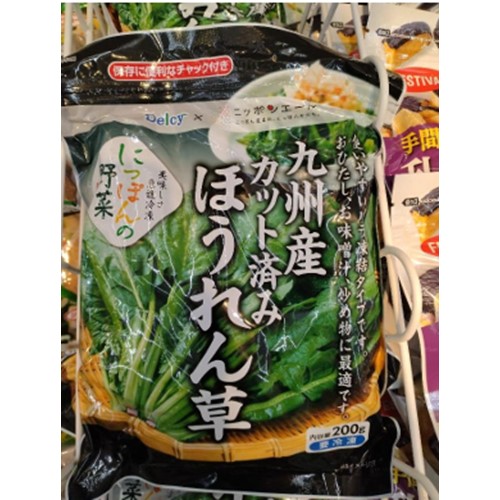株式会社三和（フードワン大野台店）「デルシー 九州産カット済みほうれん草 200g、小松菜 200g」 - 返金／回収