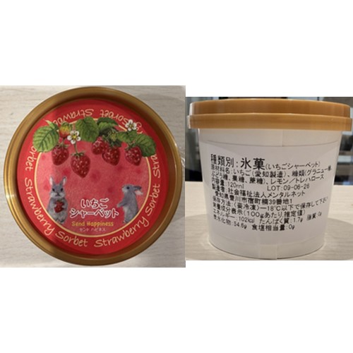 メンタルネット「はちみつみるく  カップアイス、ほか22商品」（愛知県、長野県、静岡県で販売） - 返金／回収