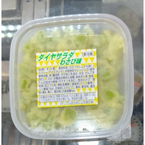 日海（日海2号店）「ダイヤサラダわさび味、カナダ北寄貝入りサラダ」 - 回収