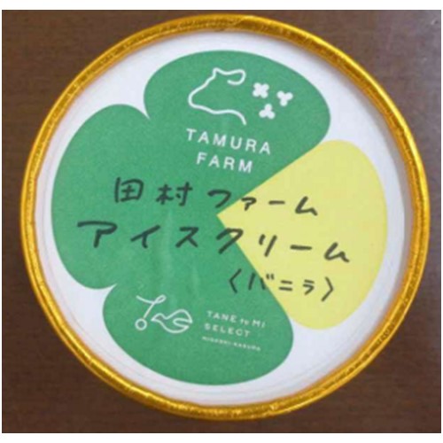 アイス工房田村ファーム「田村ファームアイスクリーム（バニラ）」（自社店舗、森のゆ花神楽、東神楽大学、旭川市小柳ストアで販売） - 交換／返金