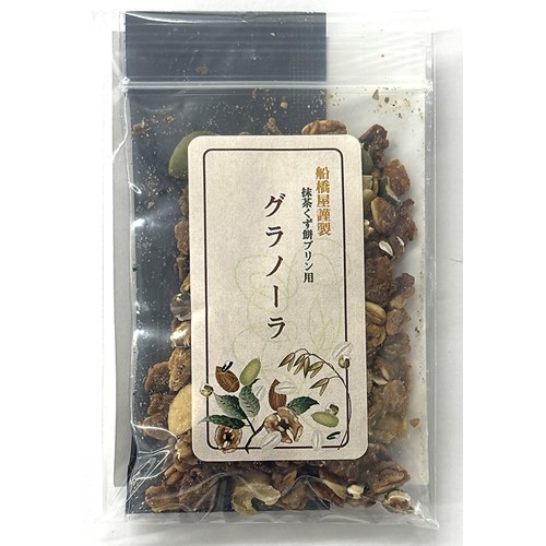 船橋屋「グラノーラ ※抹茶くず餅プリンの添付品」(JR東京駅グランスタ内 船橋屋こよみで販売) - 返金／回収