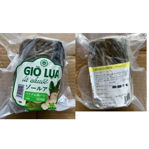 THAI DUONG（桑名店）「ハム：Gio lua la chuoi ゾールア、ほか3商品」 - 返金／回収