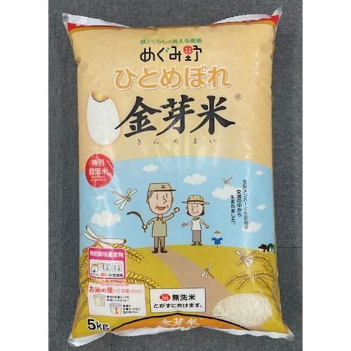パールライス宮城「めぐみ野ひとめぼれ 金芽米 5kg」（みやぎ生協(37店舗)で販売） - 返金／回収