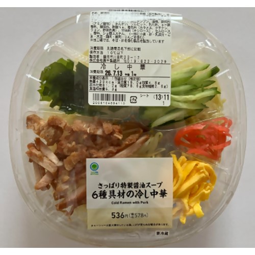 兼平製麺所「さっぱり特醤油スープ6種具材の冷やし中華、ほか2商品」（青森、秋田、岩手、宮城、山形、福島、新潟のファミリーマートで販売） - 返金／回収