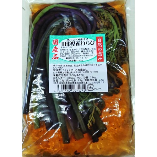 セイシンフーズ「あっさり味付きわらび」（山形県 肘折温泉ほていやで販売） - 交換／返金