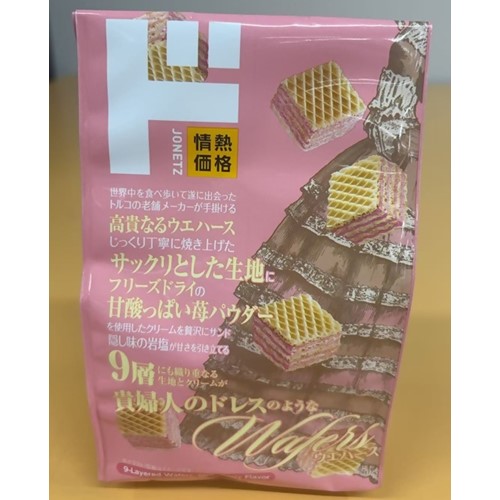 メリーゴーランド「贅沢いちごミルクウエハース」（ドン・キホーテグループで販売） - 返金／回収