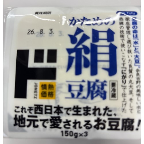 山食「情熱価格 かための絹豆腐150g×3」（西日本のドン・キホーテで販売） - 回収