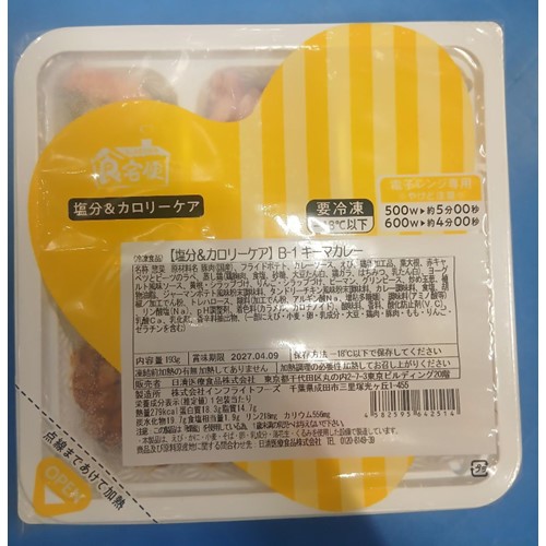 日清医療食品「塩分カロリーケア B-1キーマカレー」（個人宅配(自社ECサイト、BtoBtoC)で販売） - 返金／回収