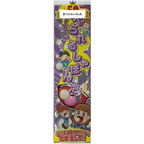 グリケミ「食べられるシャボン泡（玉）」 - 返金／回収