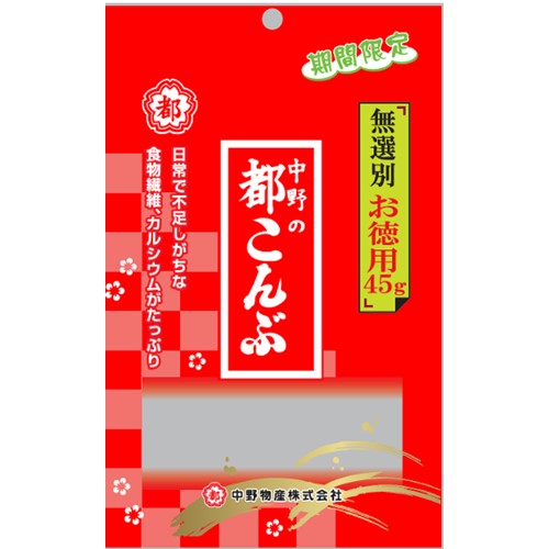 中野物産「中野の都こんぶ 無選別お徳用45g」 - 返金／回収