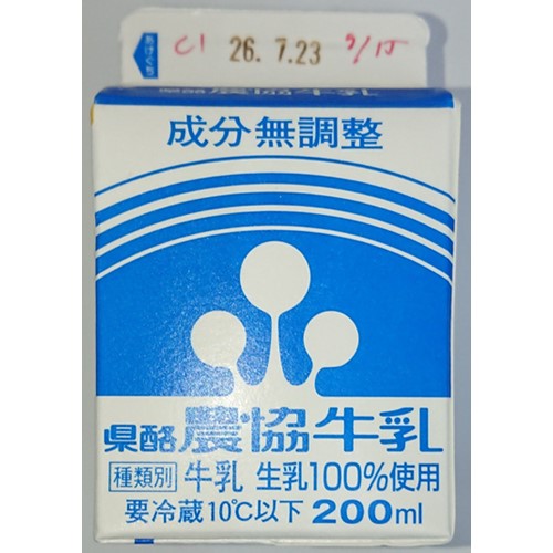鹿児島県酪農乳業「県酪 農協牛乳」（鹿児島県内の保育園、幼稚園、小学校、中学校、特別支援学校、給食センター向けに販売） - 交換／回収
