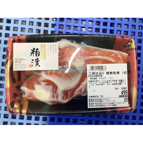 ウオロク（一部店舗を除く39店舗）「二段仕込み銀鮭粕漬 2切、二段仕込み銀鮭塩麹漬 2切」 - 返金／回収