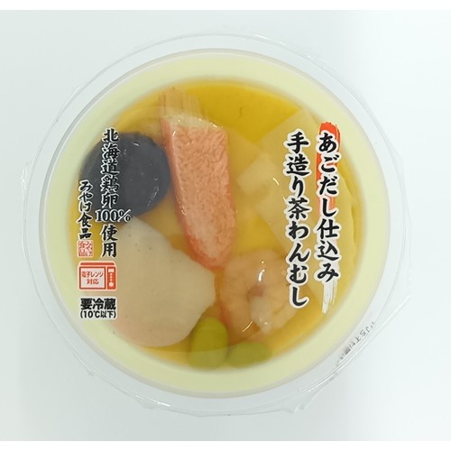 みやけ食品「あごだし仕込み手造り茶わんむし」（北海道で販売） - 交換／返金