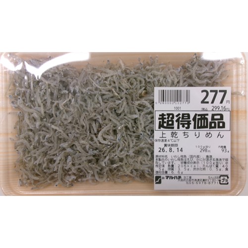 マルハチ「上乾ちりめん」 - 返金／回収