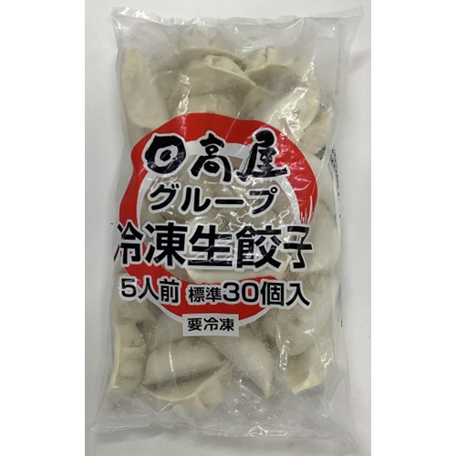 ハイデイ日高「冷凍生餃子」 - 返金／回収
