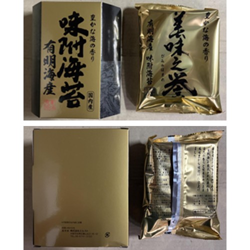 エルスト「美味之誉 有明海産味附海苔」 - 交換／回収