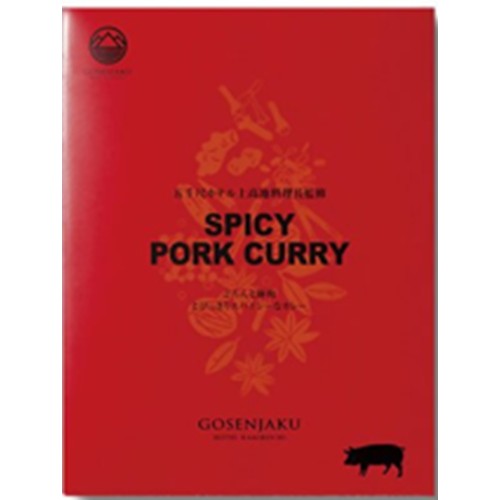 五千尺「スパイシーポークカレー（SPICY PORK CURRY)」（上高地のおみやげや、GIFT GALLERY GOSENJAKUで販売） - 交換／返金