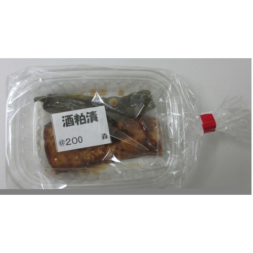 森邦弘「酒粕漬」（カフェ&ショップ ごんの贈り物、スペイン窯 パンのトラ駐車場内で販売） - 返金／回収