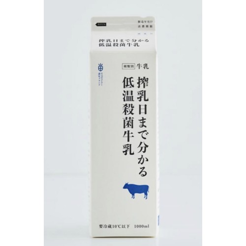 ひまわり乳業「搾乳日まで分かる低温殺菌牛乳1000ml」（兵庫県のヤマダストアーで販売） - 返金／回収
