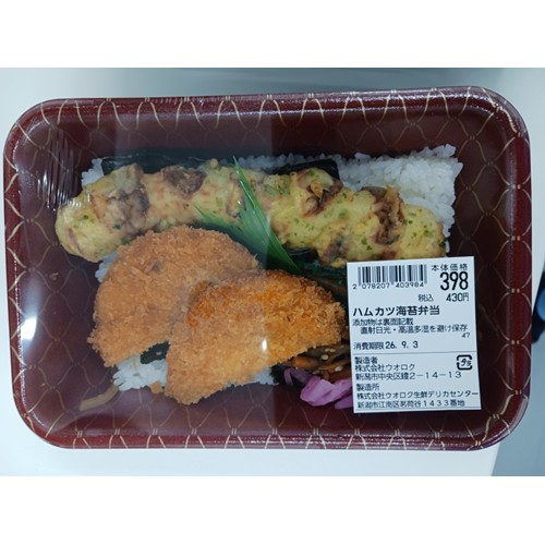 ウオロク（全店）「ハムカツ海苔弁当、かぼちゃコロッケ海苔弁当」 - 返金／回収
