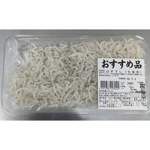 旬「白す干し(生食用)」（食品館あおばセンター南店で販売） - 返金／回収