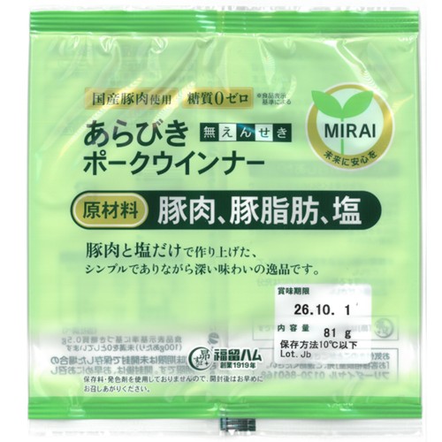 福留ハム「無えんせきあらびきポークウインナー81g」 - 返金／回収
