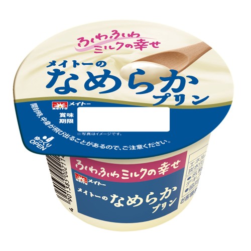 協同乳業「メイトーのなめらかプリン、ほか2商品」 - 返金／回収