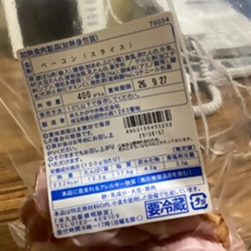 ベルク「徳用ベーコン、ほか5商品」 - 返金／回収