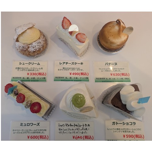 株式会社エスポワール「ショートケーキ4号、ほか24商品」 - 返金／回収