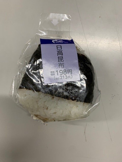 ヨークベニマル「【梅】店内炊飯おむすび（中身は「日高昆布】店内炊飯おむすび」）」 - 返金／回収
