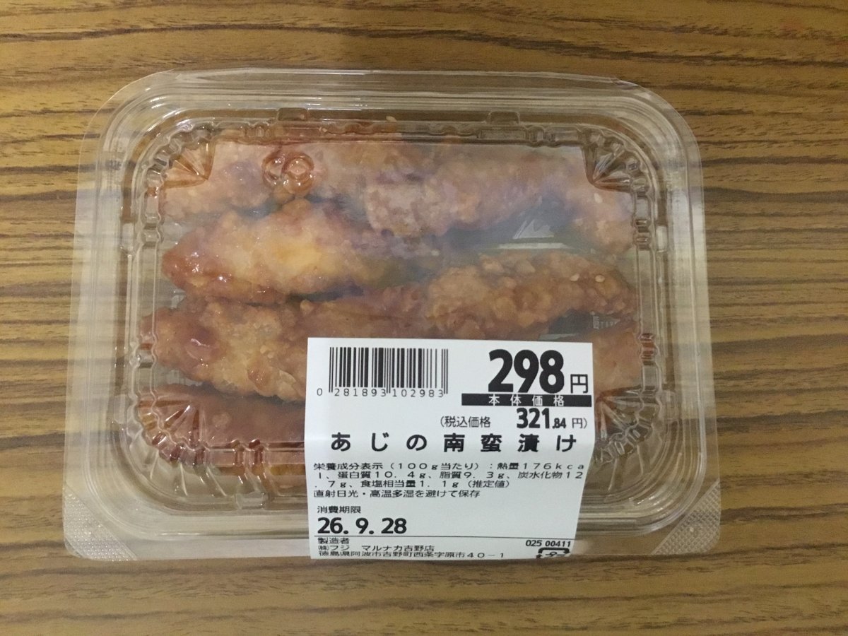 フジ「あじの南蛮漬け（中身は、「甘辛骨無しチキン」）」 - 返金／回収