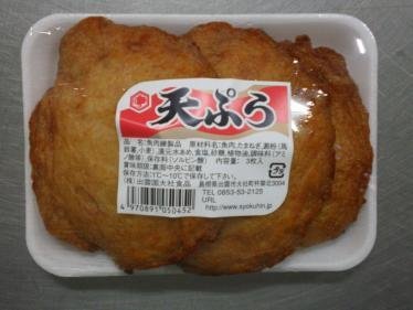 出雲国大社食品「①地魚入りちくわ　②あごのやき250　③あご入り3本のやき　④あご入り4本のやき　⑤ワインジャンボ(袋）　⑥厚天」 - 回収