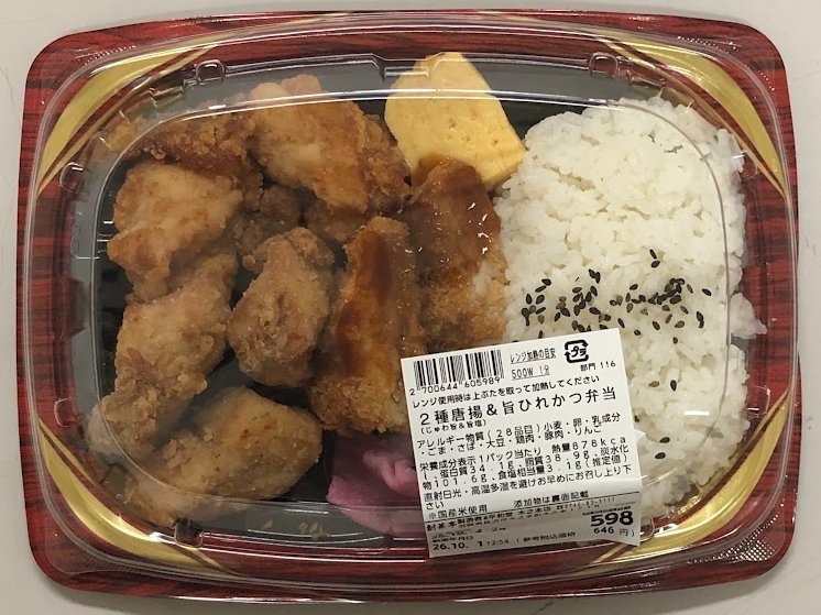 平和堂「野菜と食べる白身魚の和風あんかけ(中身は2種唐揚＆旨ひれかつ弁当)」 - 返金／回収