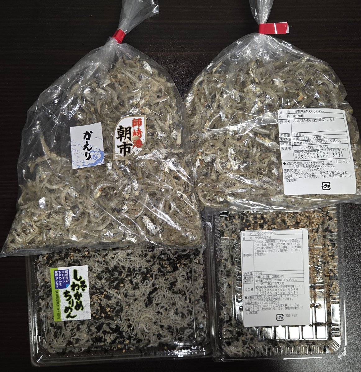 山下大司「①愛知県産かえりちりめん②しそわかめちりめん③愛知県産上干かちり④愛知県産かちりちりめん⑤食べる煮干（小才煮干）⑥片口いわし煮干⑦田作り/たつくり」 - 交換／返金