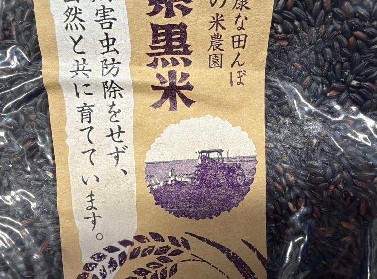 ケイホットライス「青森県産　式部糯　1㎏」 - 返金／回収