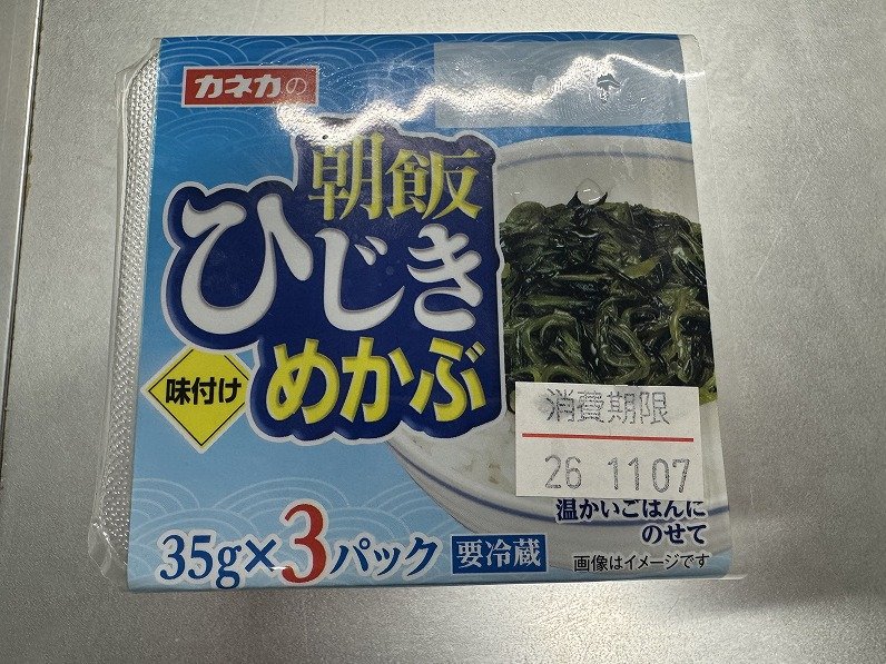 田子重「朝飯ひじきめかぶ」 - 回収