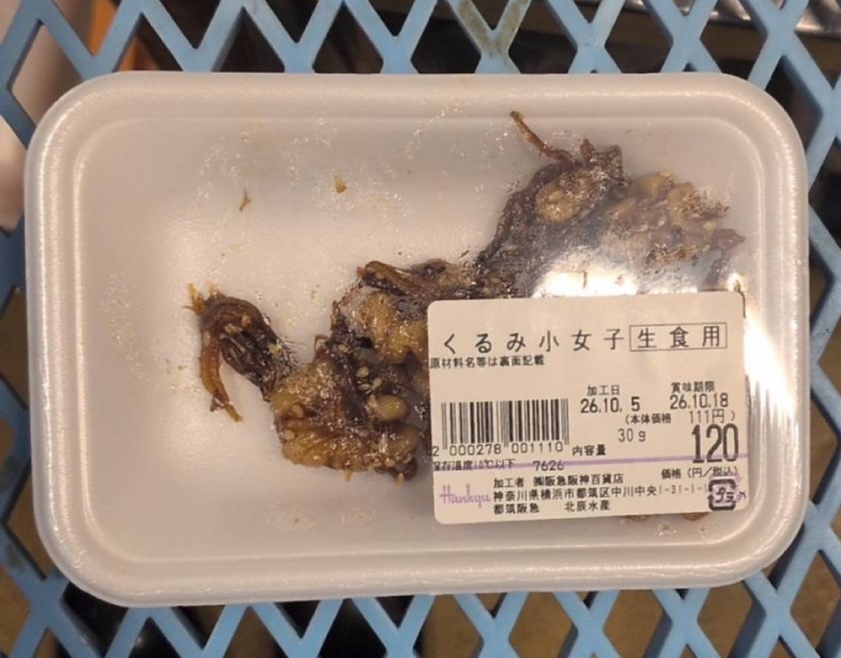 北辰水産「くるみ小女子（生食用）」 - 返金／回収