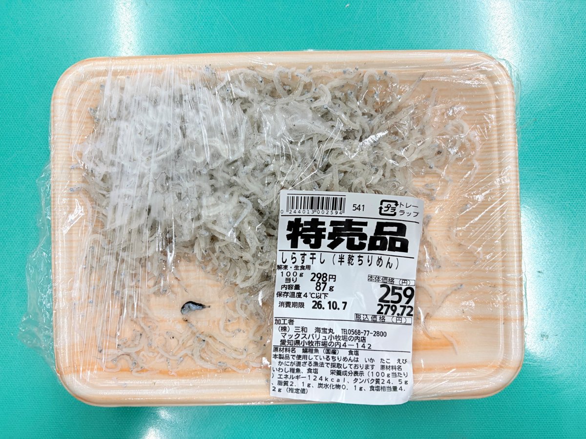 三和「しらす干し(半乾ちりめん)」 - 返金／回収