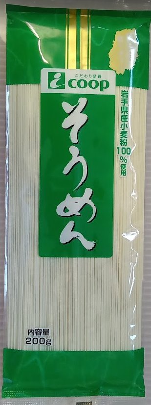 いわて生活協同組合「アイコープ　そうめん　200g」 - 交換／返金