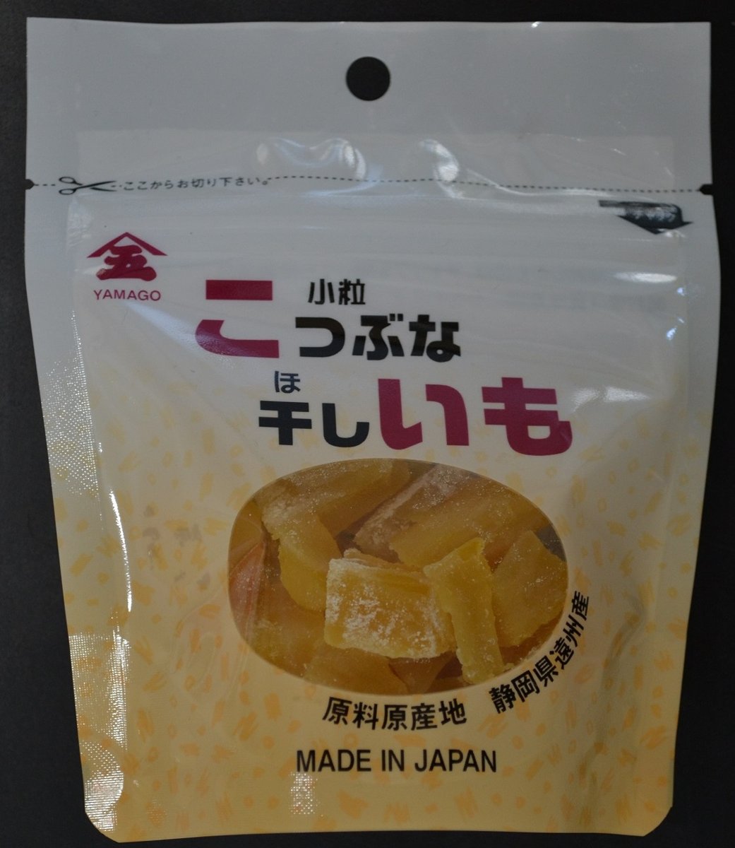 福田商店「こつぶな干しいも」 - 交換／回収
