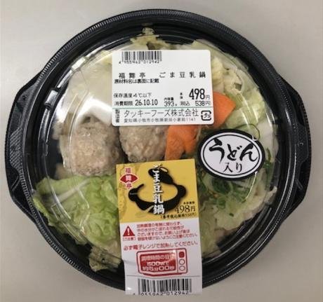 タッキーフーズ「福舞亭　ごま豆乳鍋」 - 返金／回収